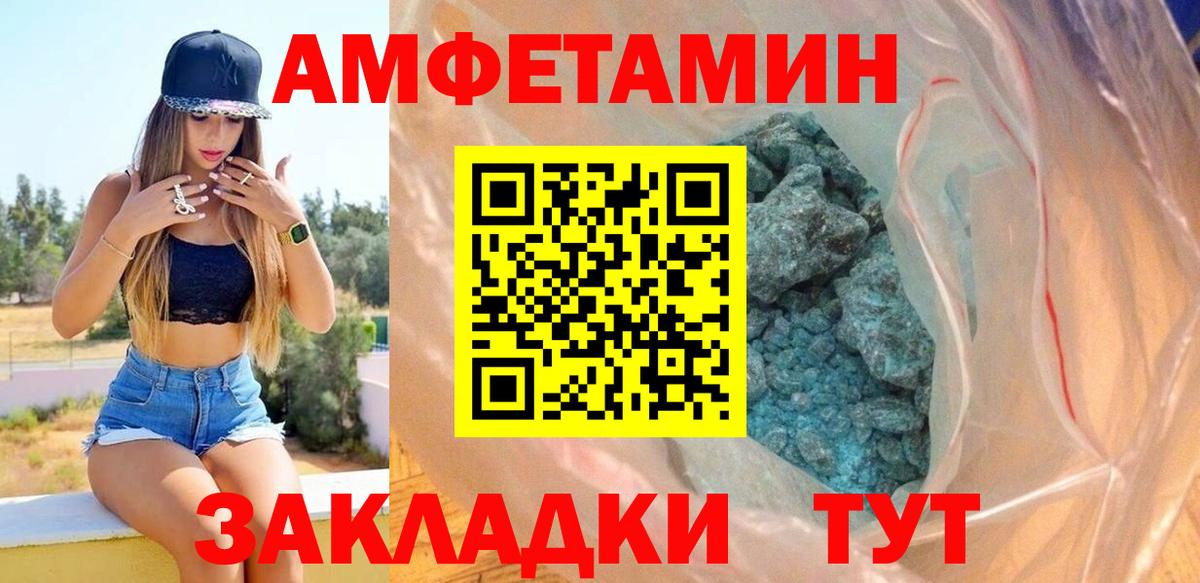 АМФЕТАМИН  Amphetamine  Вход с VPN  Лангепас  ОМГ ОМГ сайт  АМФ VHQ 