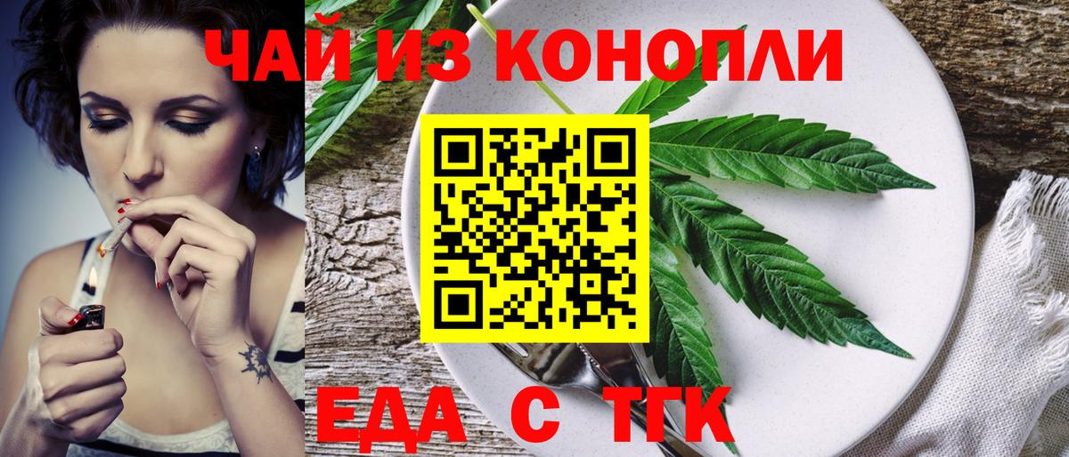 Лангепас  Еда ТГК конопля  Вход с VPN 