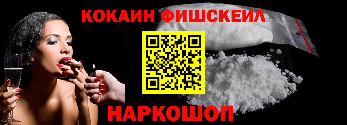 COCAIN Перу  КОКАИН Колумбийский  Вход с VPN  Лангепас 