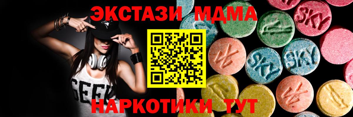 Экстази ешки Лангепас