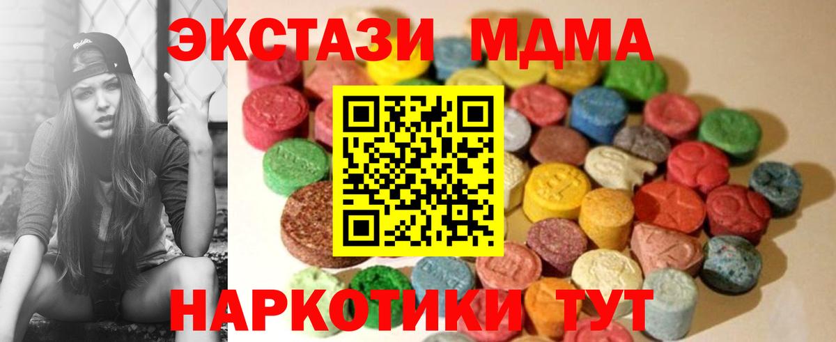 Лангепас  ЭКСТАЗИ 280мг  Вход с VPN  Ecstasy  Экстази ешки 