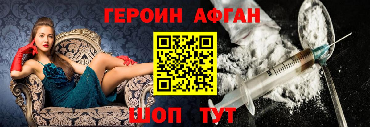Лангепас  ГЕРОИН VHQ  ГЕРОИН  Вход с VPN 