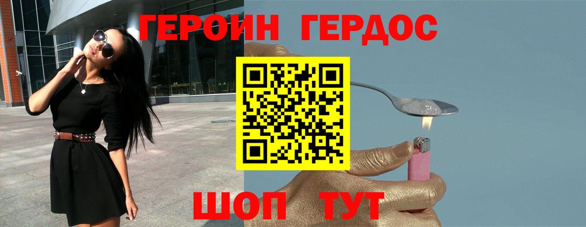 Героин афганец Лангепас
