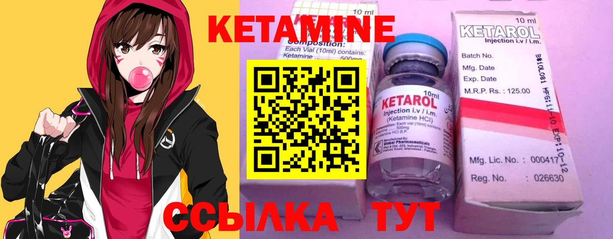 КЕТАМИН ketamine Лангепас