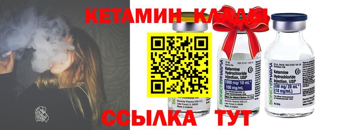 Лангепас  Кетамин VHQ  Вход с VPN 