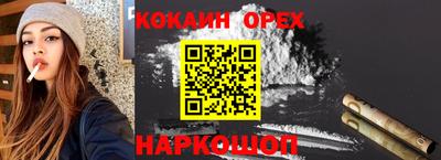 кокаин премиум Кингисепп