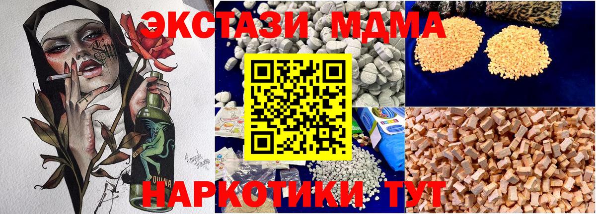 MDMA кристаллы  Вход с VPN  Лангепас 