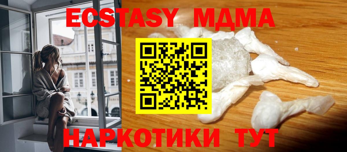 MDMA Molly Лангепас