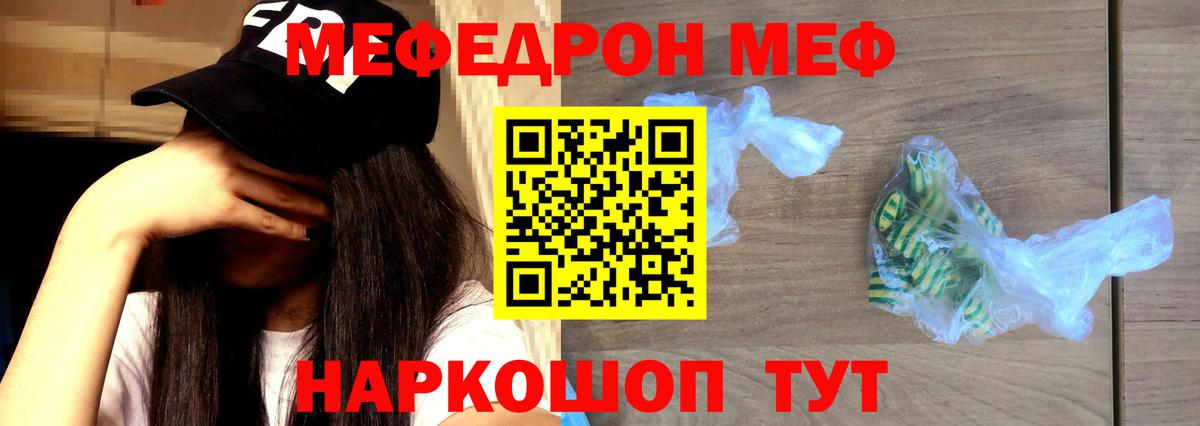МЕФ  Лангепас