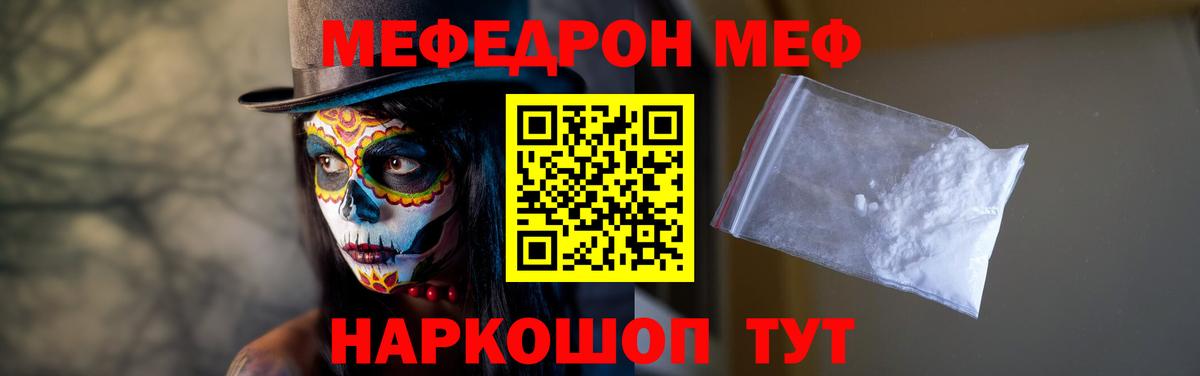 Меф  Меф мука  Вход с VPN  МЯУ-МЯУ mephedrone  Лангепас 