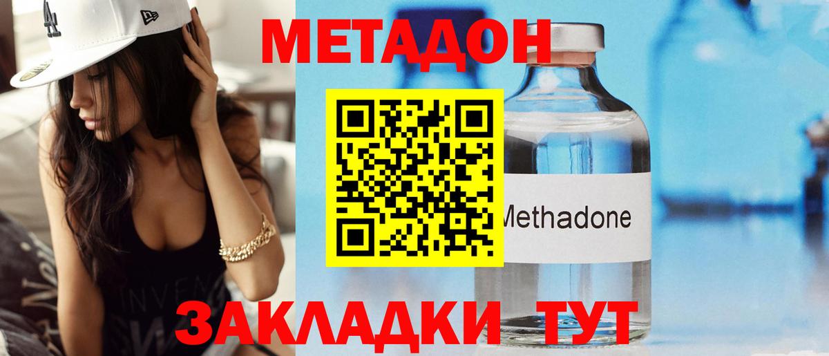 Лангепас  МЕТАДОН VHQ  Вход с VPN 