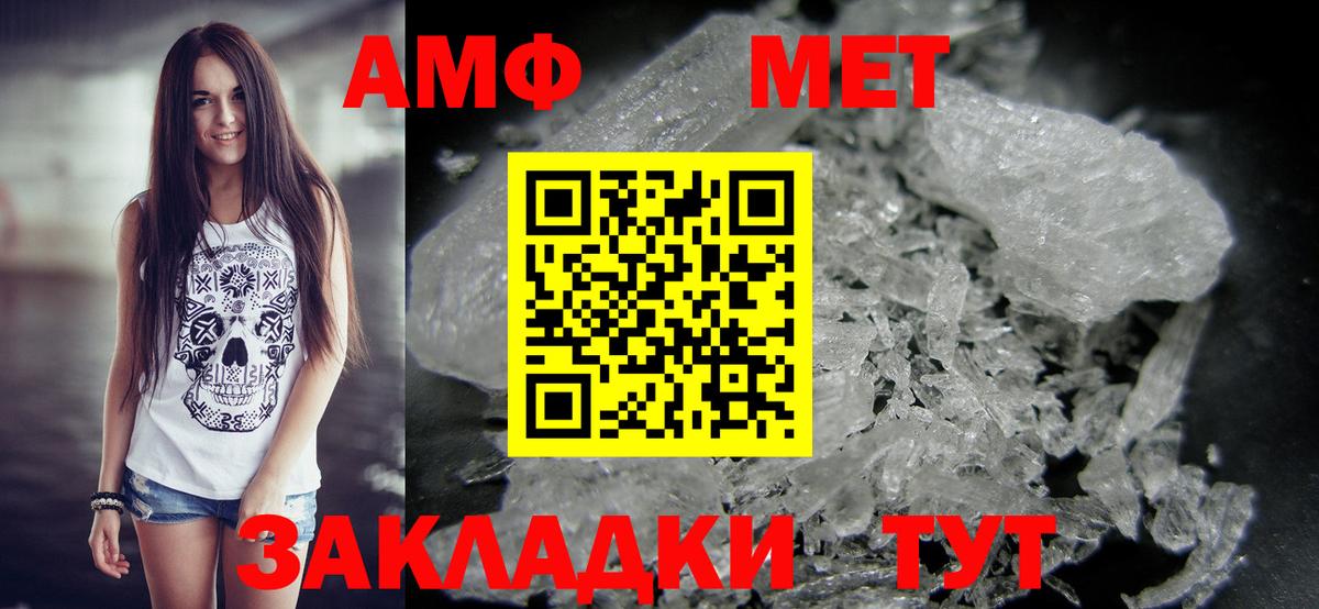 Метамфетамин Methamphetamine Лангепас