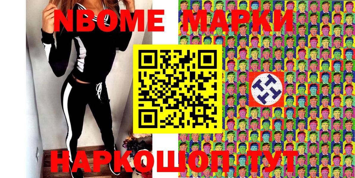 Марки 25I-NBOMe 1,8мг  Вход с VPN  Марки 25I-NBOMe 1,8мг  наркота  Лангепас 