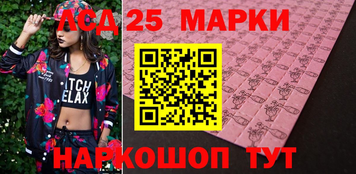Наркотические марки 1500мкг Лангепас