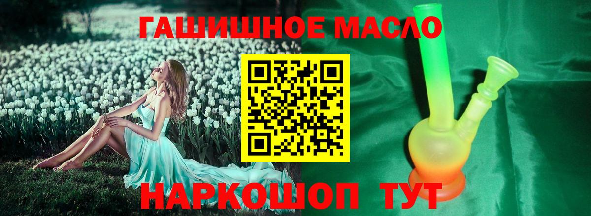 Лангепас  Дистиллят ТГК жижа  сколько стоит  ТГК жижа  Вход с VPN 